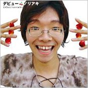デビュー／unstoppable