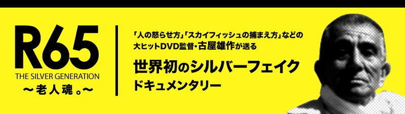 R65 THE SILVER GENERATION@ul̓{点vuXJCtBbV̕߂܂vȂǂ
qbgDVDēEÉY삪@ẼVo[tFCNhL^[